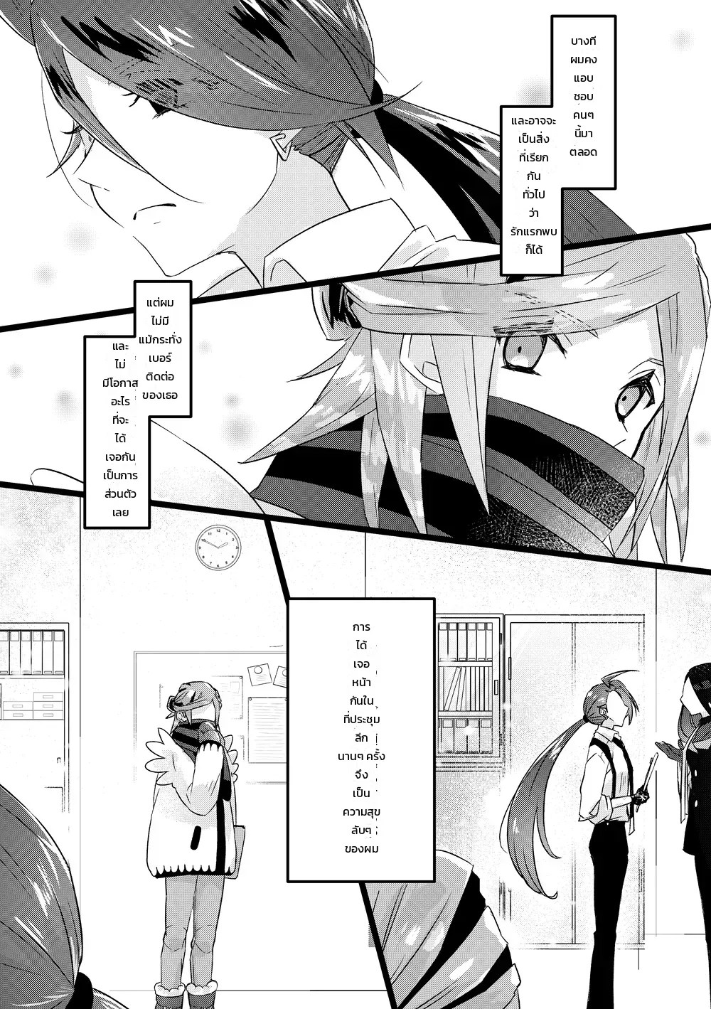 อ่านโดจิน โรคคลั่งรักกุหลาบ (โปเกมอน: กรูชา x ชิลี) แปลไทย หน้า 5