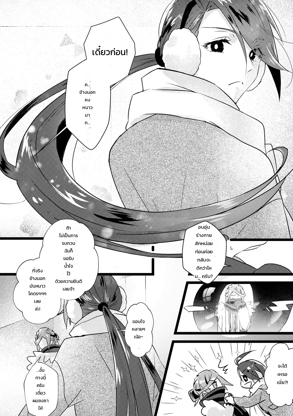 อ่านโดจิน โรคคลั่งรักกุหลาบ (โปเกมอน: กรูชา x ชิลี) แปลไทย หน้า 7