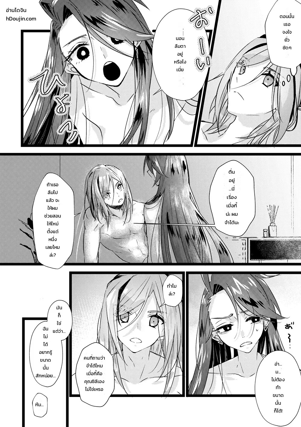 อ่านโดจิน โรคคลั่งรักกุหลาบ (โปเกมอน: กรูชา x ชิลี) แปลไทย หน้า 11