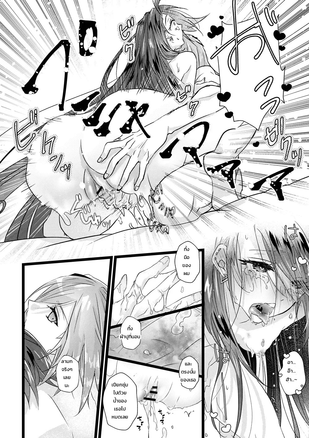 อ่านโดจิน โรคคลั่งรักกุหลาบ (โปเกมอน: กรูชา x ชิลี) แปลไทย หน้า 15