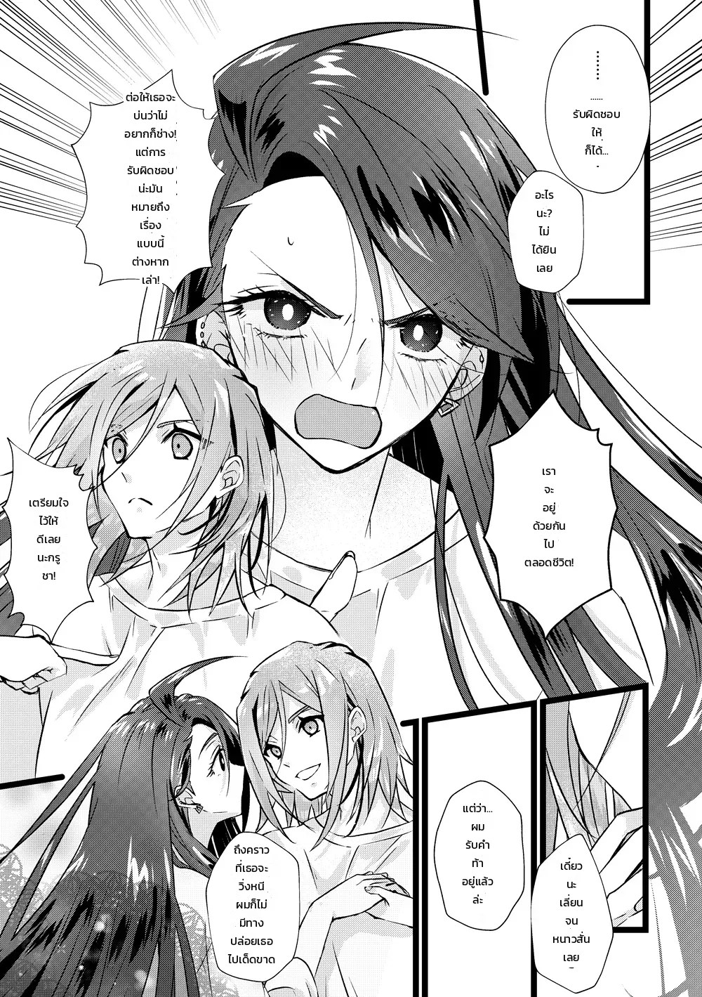 อ่านโดจิน โรคคลั่งรักกุหลาบ (โปเกมอน: กรูชา x ชิลี) แปลไทย หน้า 26