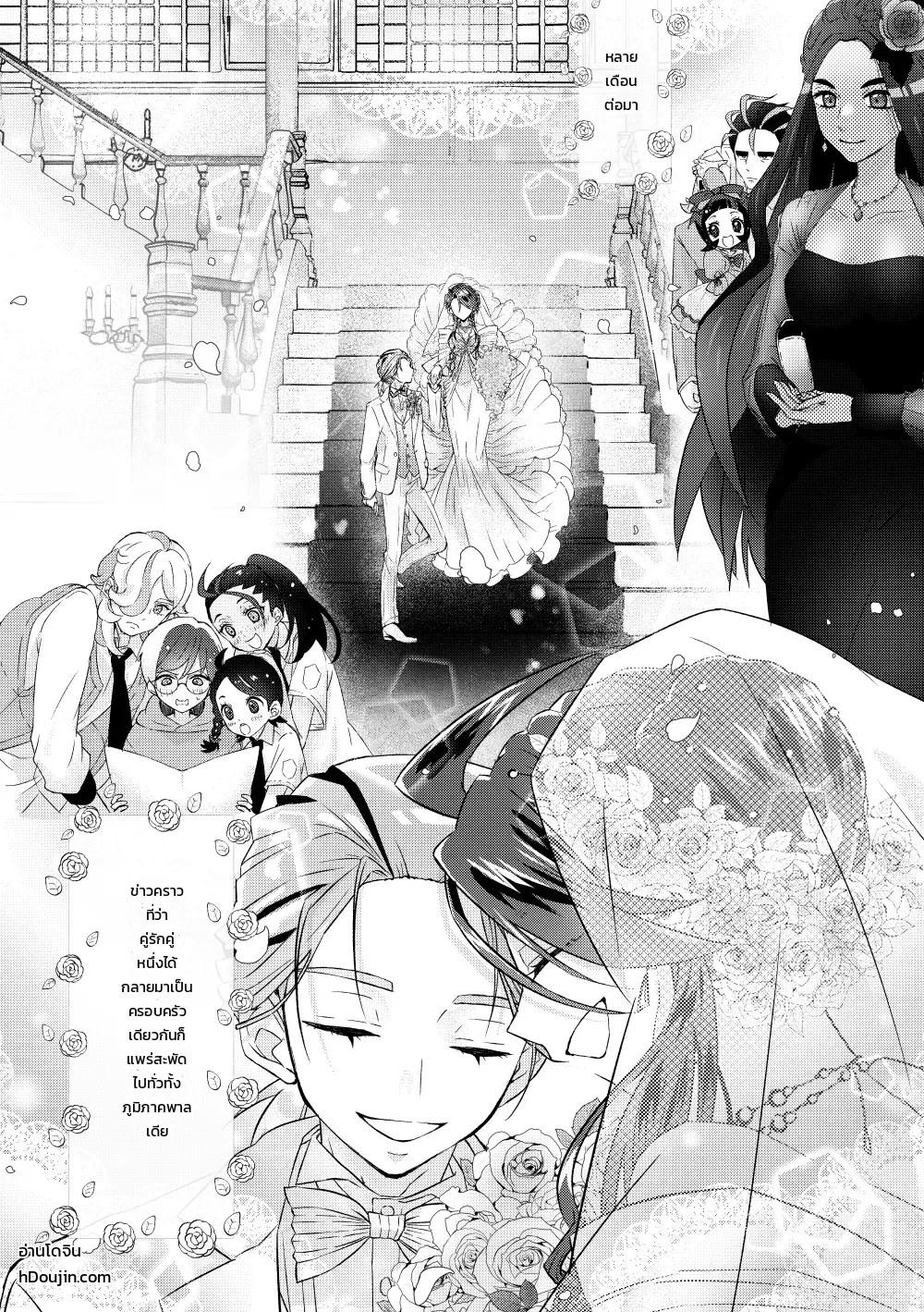อ่านโดจิน โรคคลั่งรักกุหลาบ (โปเกมอน: กรูชา x ชิลี) แปลไทย หน้า 27