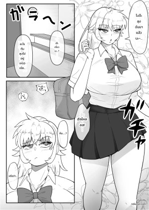 โดจิน สาวแกลชุดนักเรียนตกหลุมพรางความเสียวซ่าน แนว mizuharizuki แปลไทย