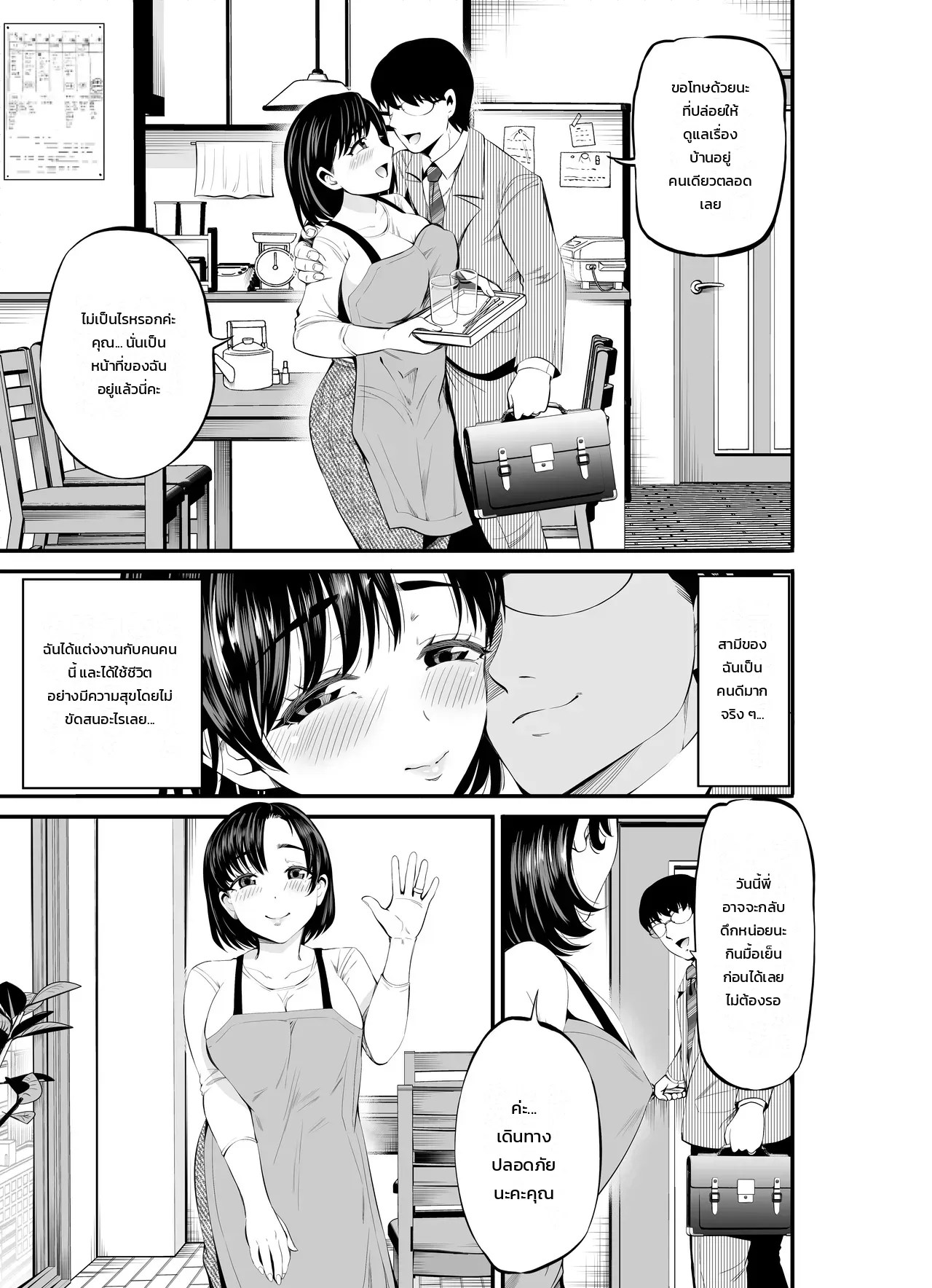 อ่านโดจิน เมียสาวโดนสอย ชายผู้รู้เบื้องหลังในอดีต แปลไทย หน้า 3 แนว akiha@