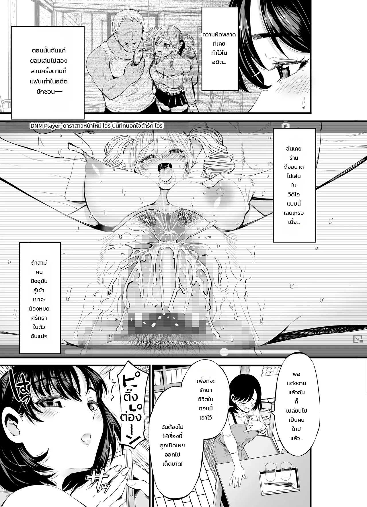 อ่านโดจิน เมียสาวโดนสอย ชายผู้รู้เบื้องหลังในอดีต แปลไทย หน้า 5 แนว akiha@
