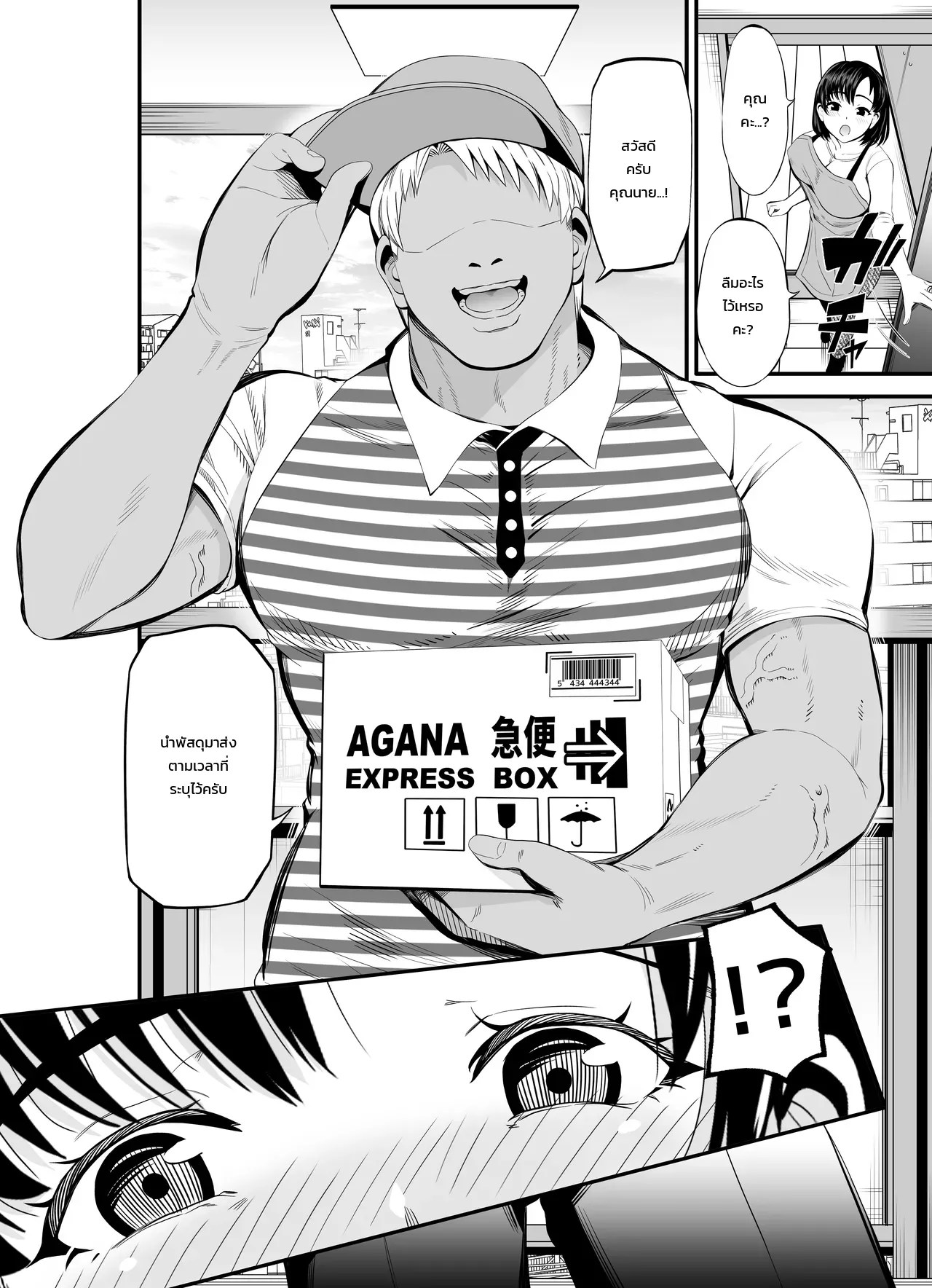 อ่านโดจิน เมียสาวโดนสอย ชายผู้รู้เบื้องหลังในอดีต แปลไทย หน้า 6 แนว akiha@