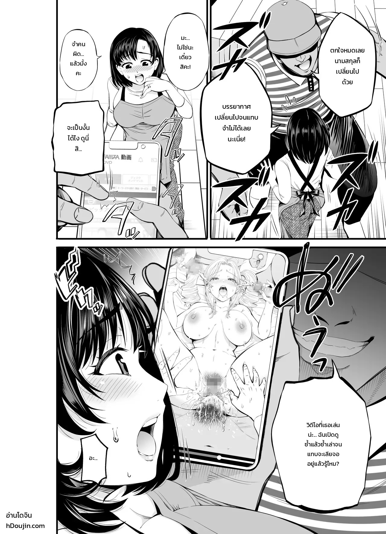 อ่านโดจิน เมียสาวโดนสอย ชายผู้รู้เบื้องหลังในอดีต แปลไทย หน้า 10 แนว akiha@