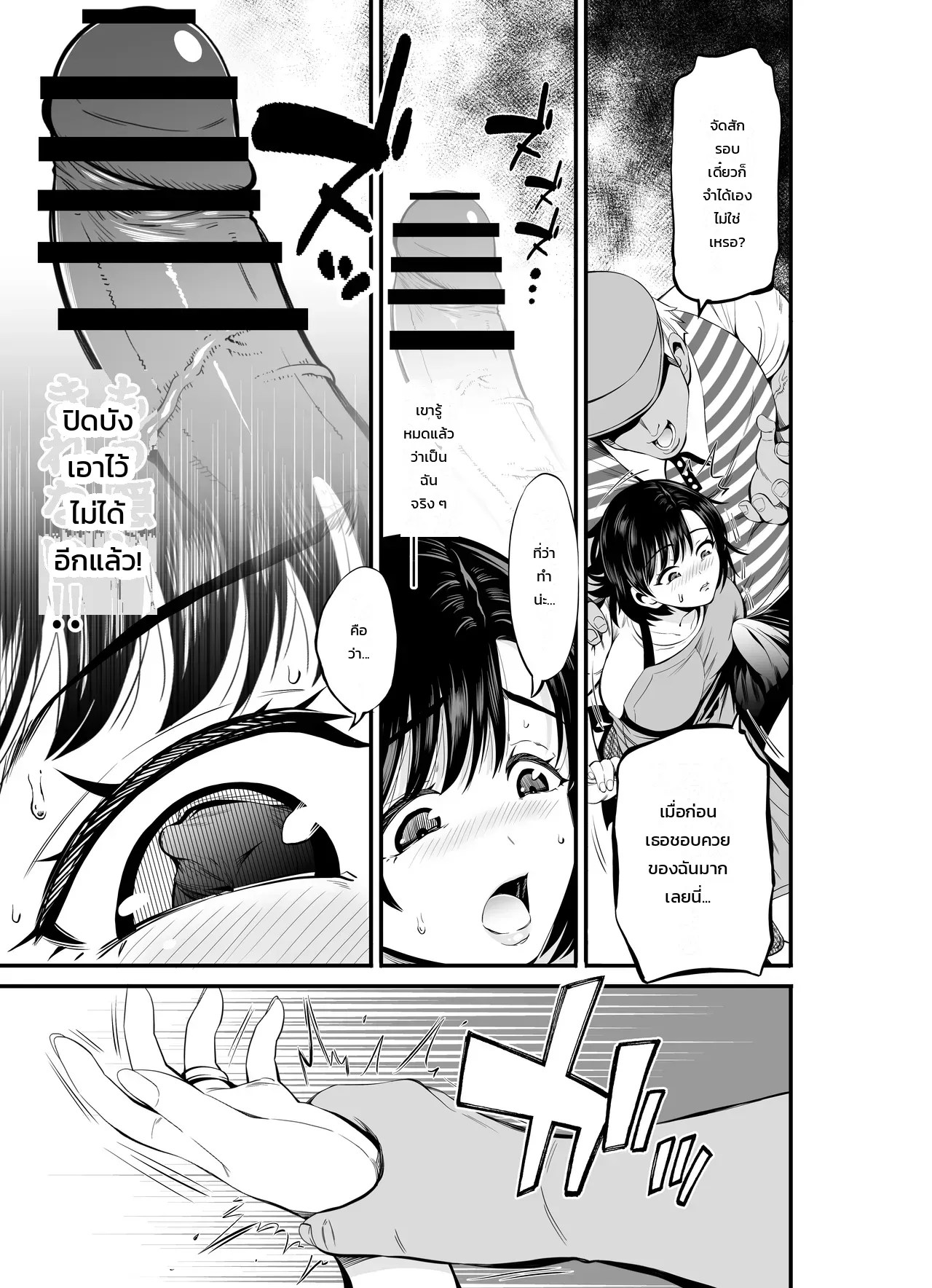อ่านโดจิน เมียสาวโดนสอย ชายผู้รู้เบื้องหลังในอดีต แปลไทย หน้า 11 แนว akiha@