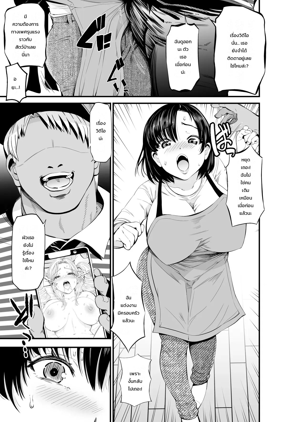 อ่านโดจิน เมียสาวโดนสอย ชายผู้รู้เบื้องหลังในอดีต แปลไทย หน้า 13 แนว akiha@