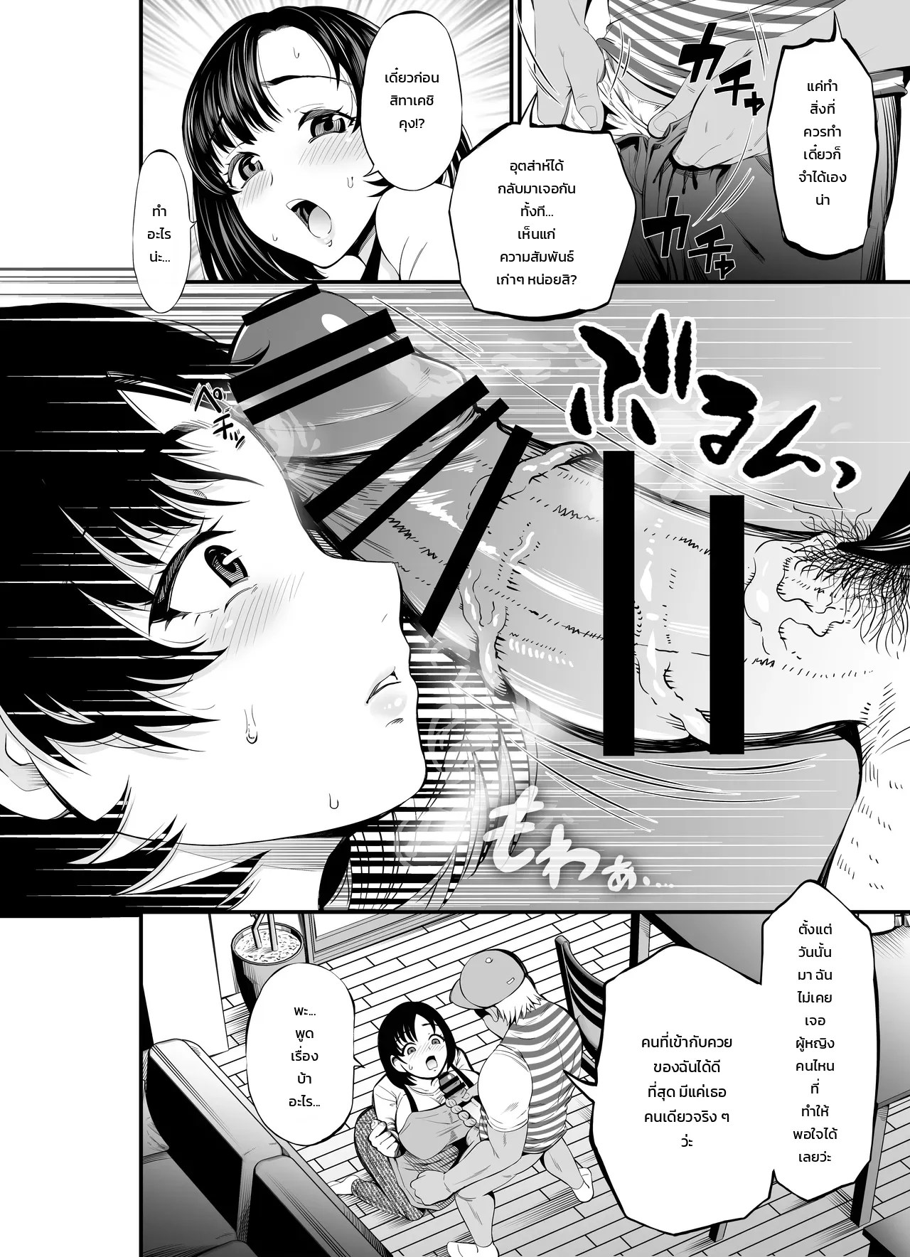 อ่านโดจิน เมียสาวโดนสอย ชายผู้รู้เบื้องหลังในอดีต แปลไทย หน้า 14 แนว akiha@