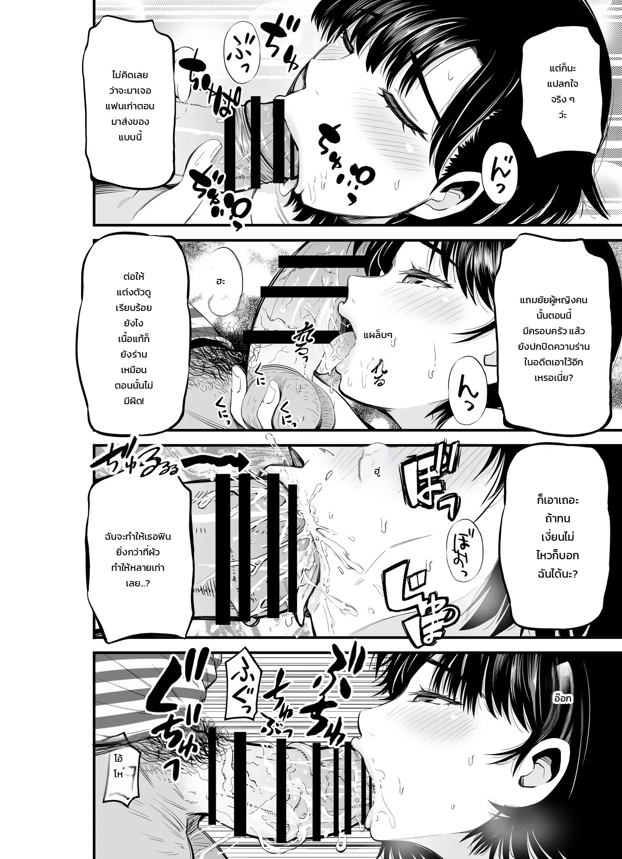 อ่านโดจิน เมียสาวโดนสอย ชายผู้รู้เบื้องหลังในอดีต แปลไทย หน้า 18 แนว akiha@