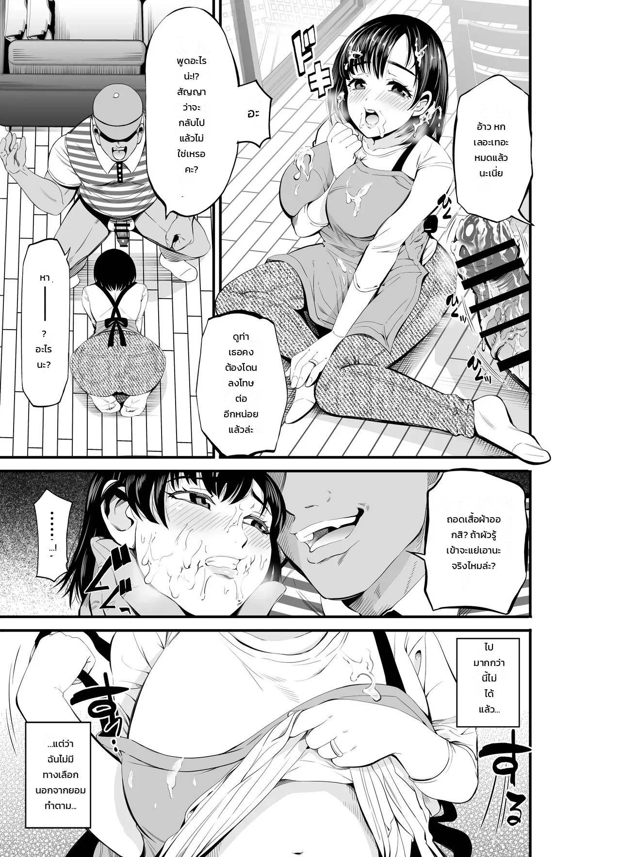 อ่านโดจิน เมียสาวโดนสอย ชายผู้รู้เบื้องหลังในอดีต แปลไทย หน้า 23 แนว akiha@