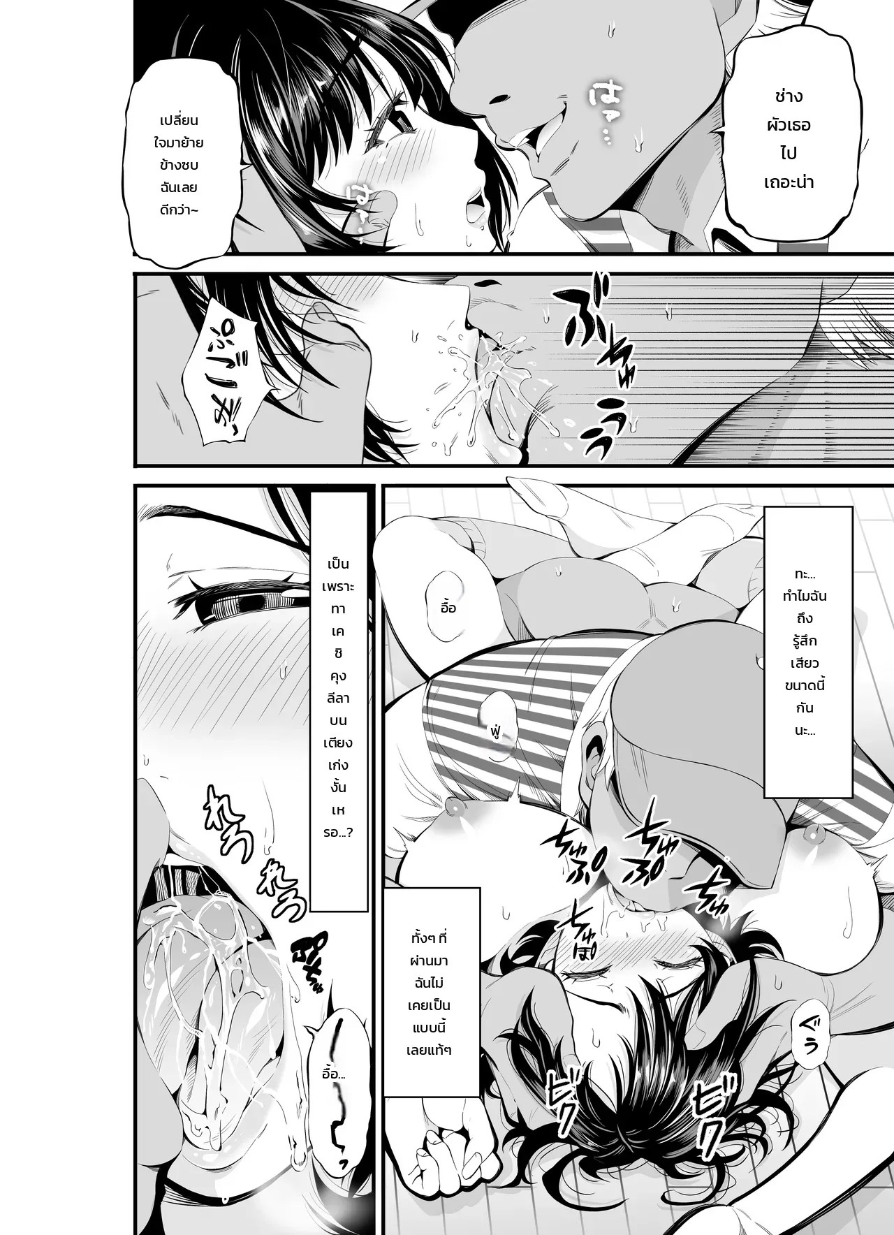 อ่านโดจิน เมียสาวโดนสอย ชายผู้รู้เบื้องหลังในอดีต แปลไทย หน้า 42 แนว akiha@