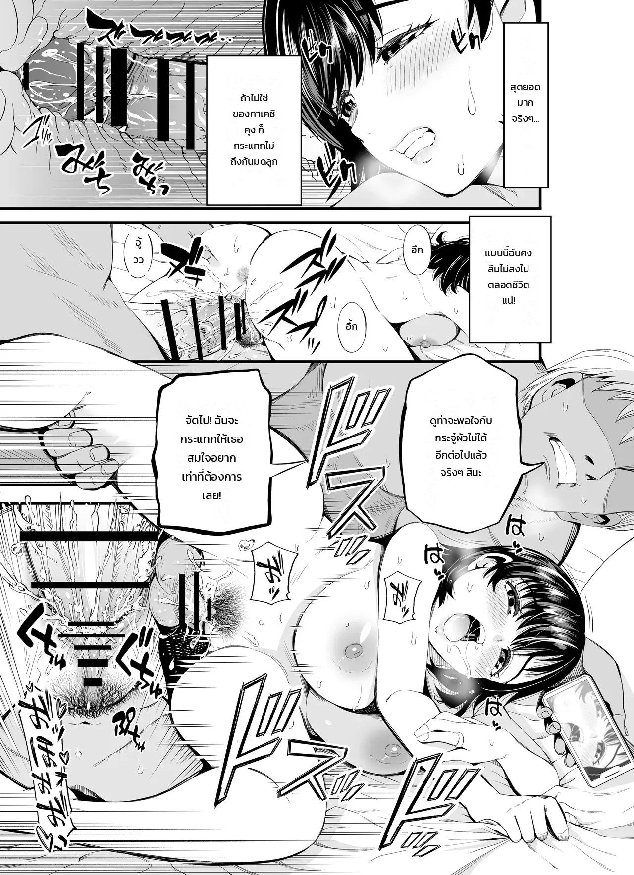อ่านโดจิน เมียสาวโดนสอย ชายผู้รู้เบื้องหลังในอดีต แปลไทย หน้า 51 แนว akiha@