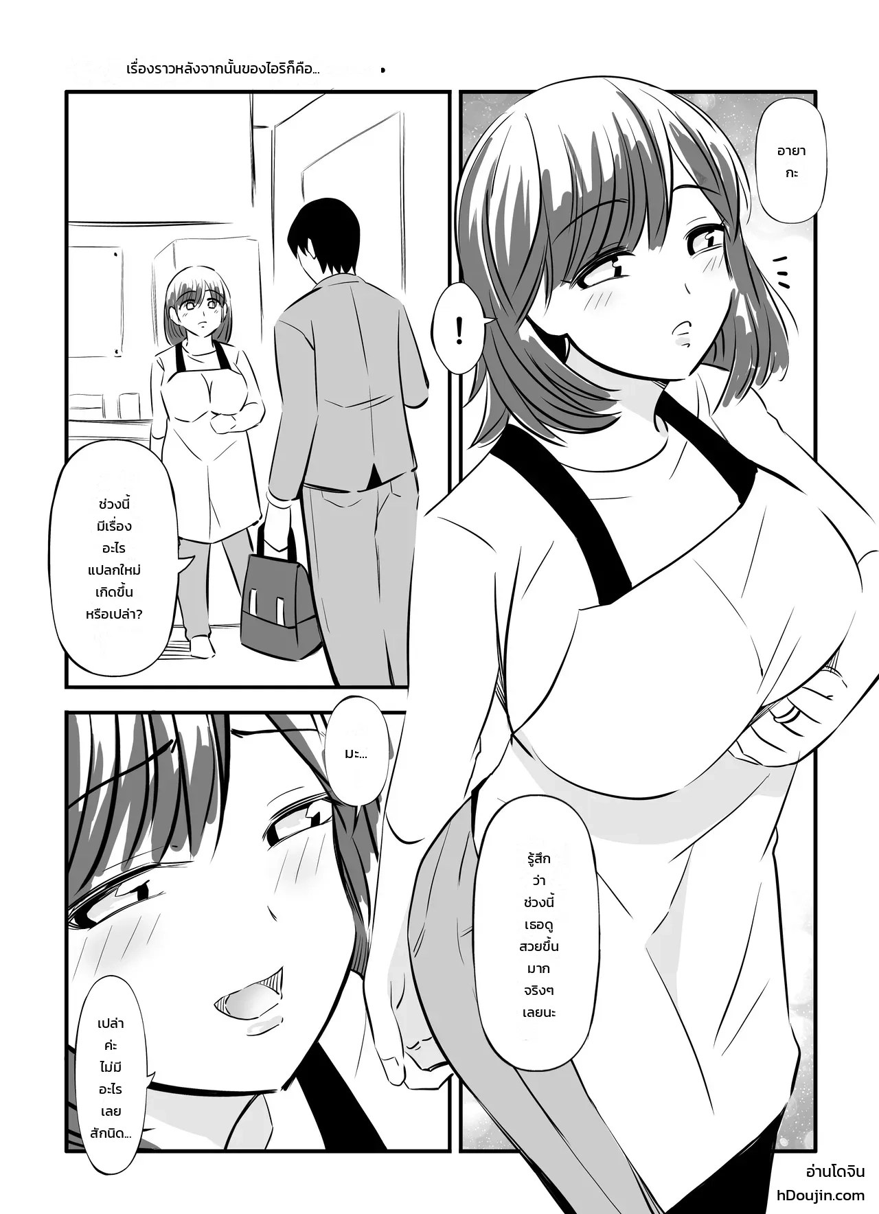 อ่านโดจิน เมียสาวโดนสอย ชายผู้รู้เบื้องหลังในอดีต แปลไทย หน้า 60 แนว akiha@