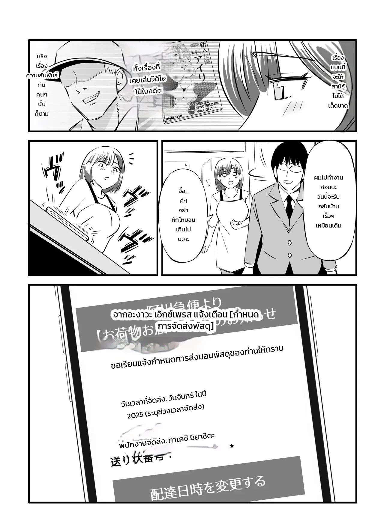 อ่านโดจิน เมียสาวโดนสอย ชายผู้รู้เบื้องหลังในอดีต แปลไทย หน้า 61 แนว akiha@