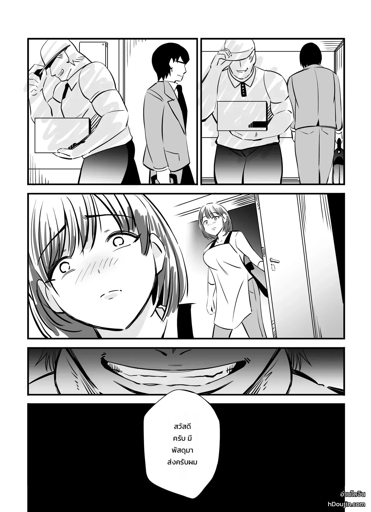 อ่านโดจิน เมียสาวโดนสอย ชายผู้รู้เบื้องหลังในอดีต แปลไทย หน้า 62 แนว akiha@