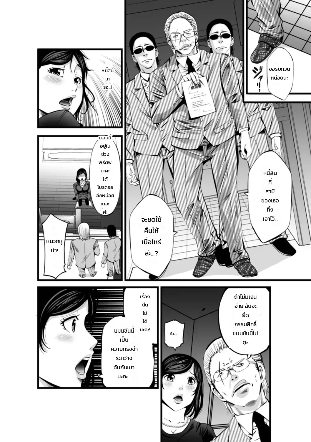 อ่านโดจิน วิถีชีวิตย้อมสีกลืนกินภรรยาม่าย แปลไทย หน้า 2 แนว akiha@