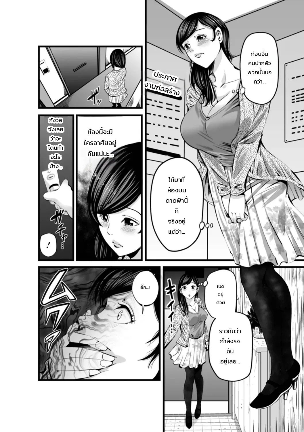 อ่านโดจิน วิถีชีวิตย้อมสีกลืนกินภรรยาม่าย แปลไทย หน้า 4 แนว akiha@