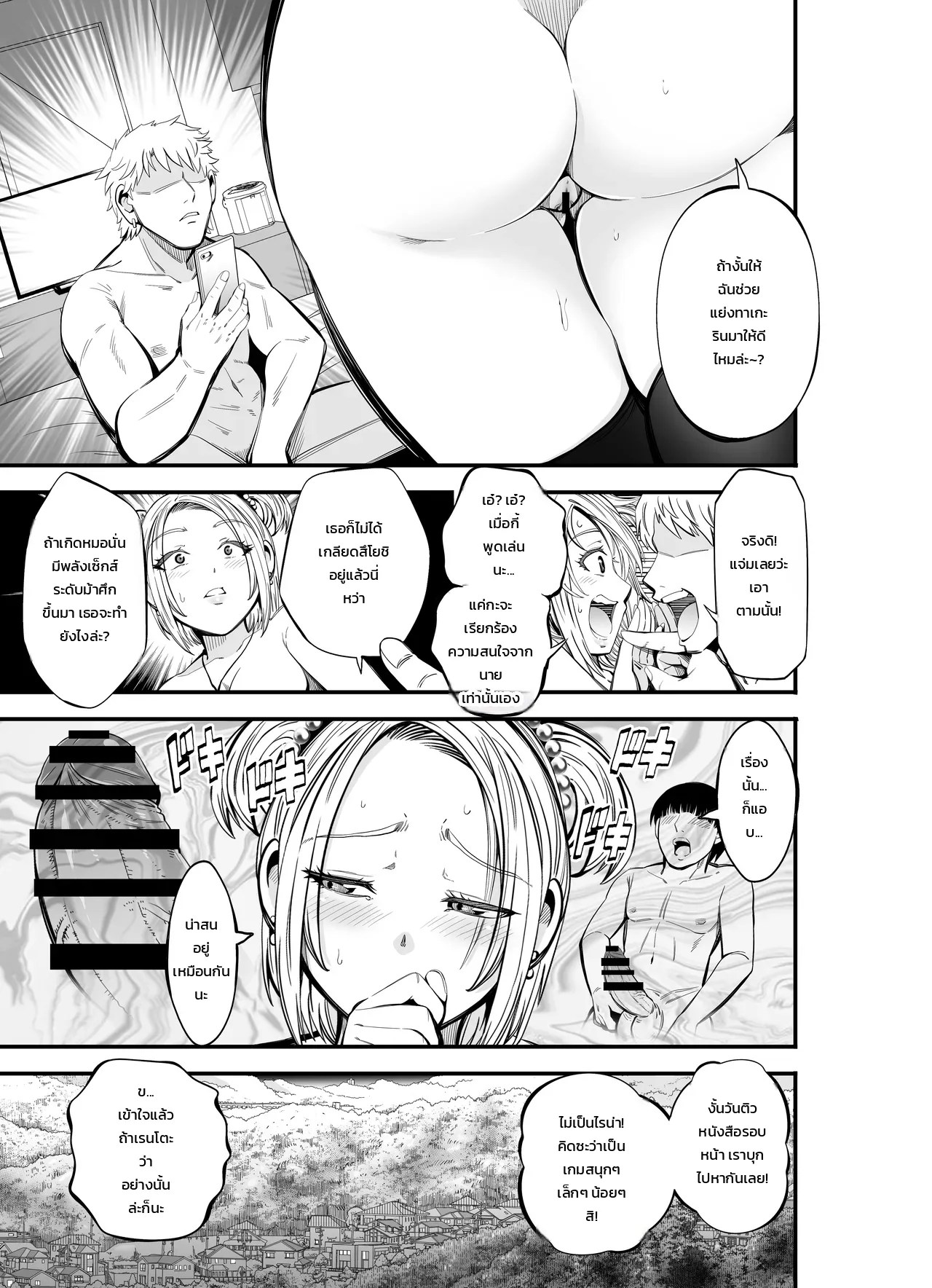 อ่านโดจิน สลับรักสลับคู่ฝาแฝดสาว แปลไทย หน้า 13 แนว akiha@