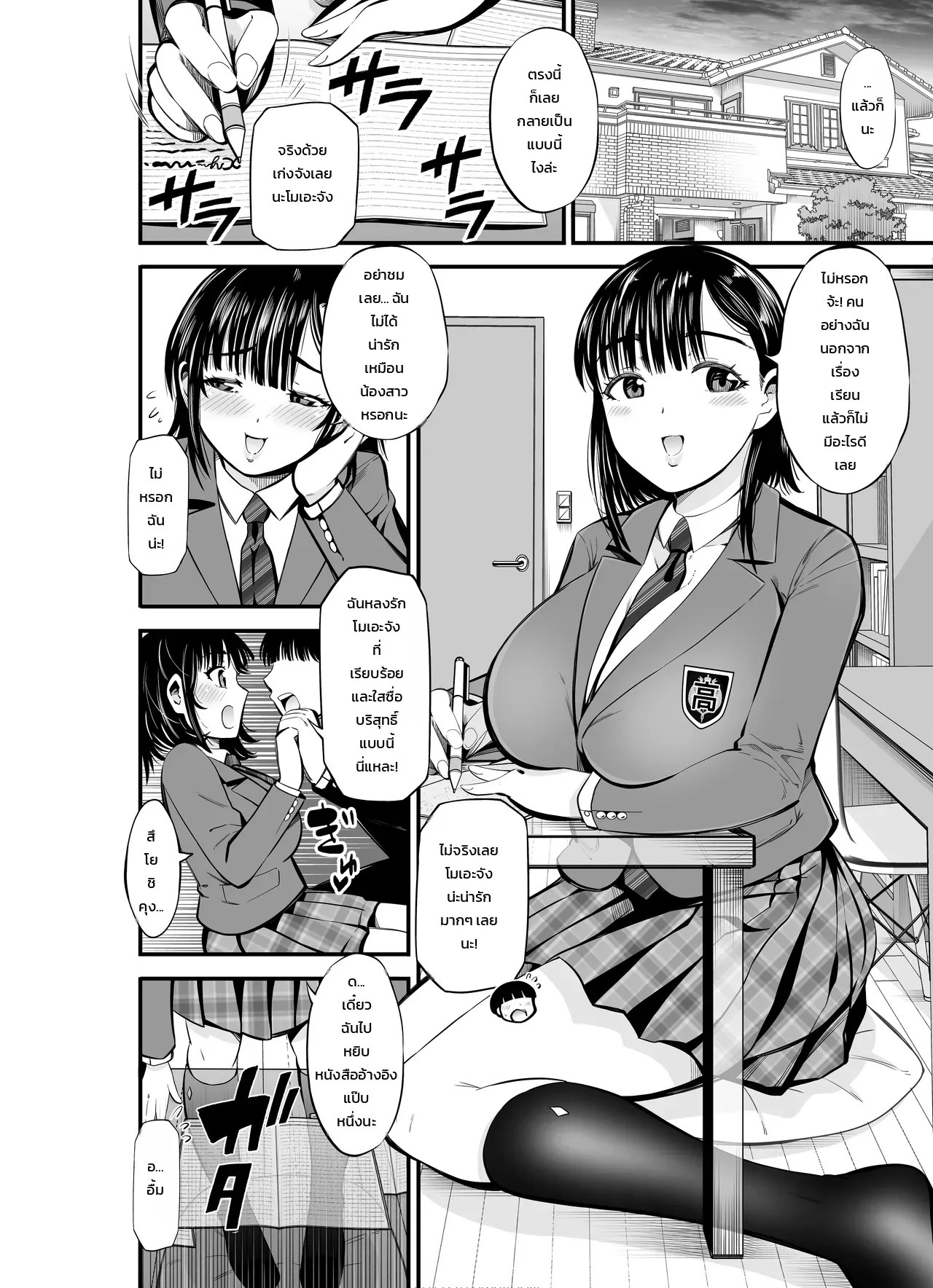 อ่านโดจิน สลับรักสลับคู่ฝาแฝดสาว แปลไทย หน้า 14 แนว akiha@