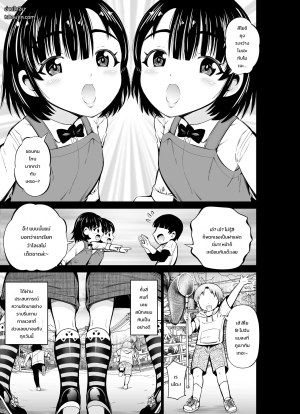 โดจิน สลับรักสลับคู่ฝาแฝดสาว แนว akiha@ แปลไทย