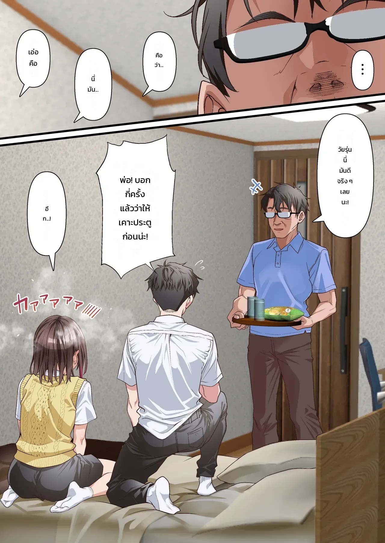 อ่านโดจิน ชดใช้ให้พ่อตา - หนูที่พรากขาของแฟนหนุ่มไป จะทำอะไรเพื่อชดใช้ได้บ้าง? แปลไทย หน้า 4 แนว sunagimo dx