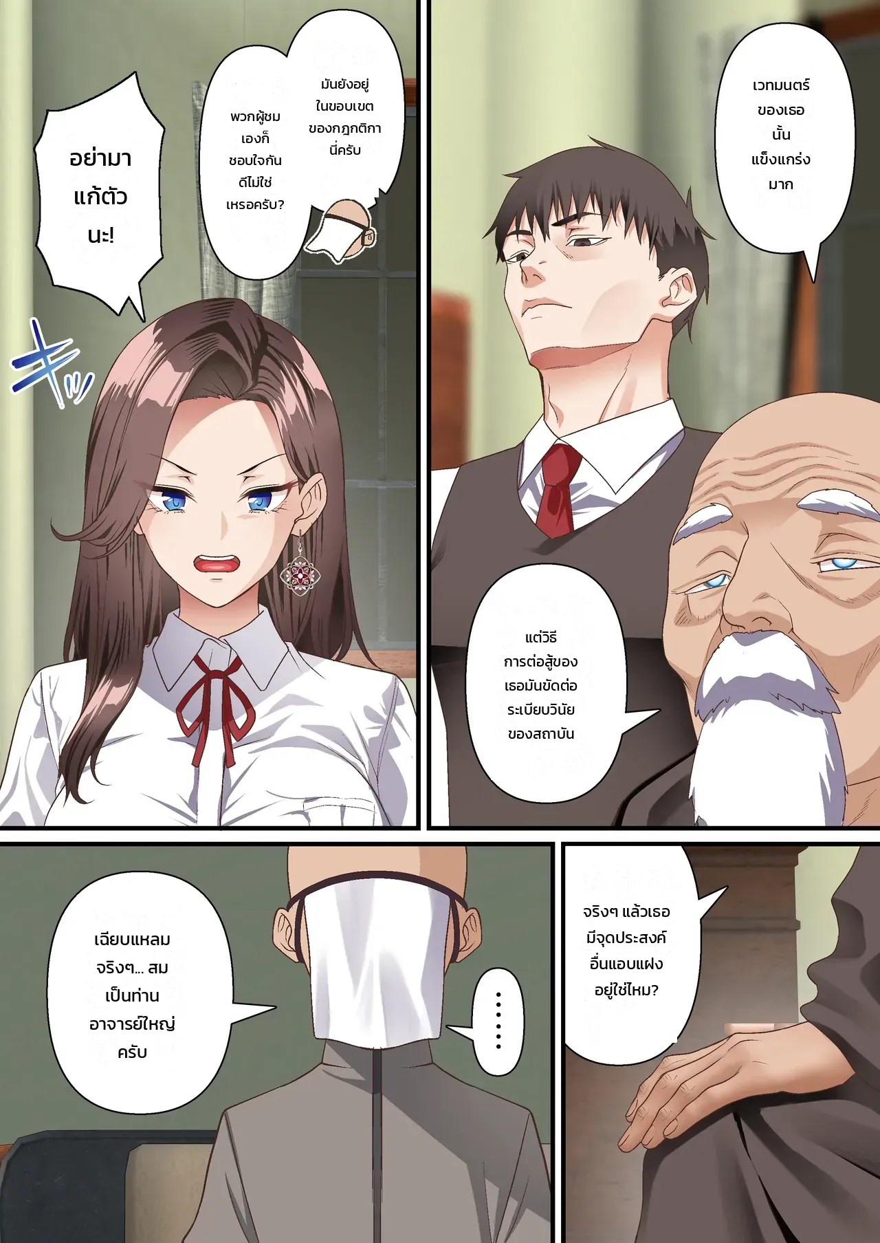 จอมเวทเงาไม่มีวันยอมสยบให้วิชาสะกดจิต 2