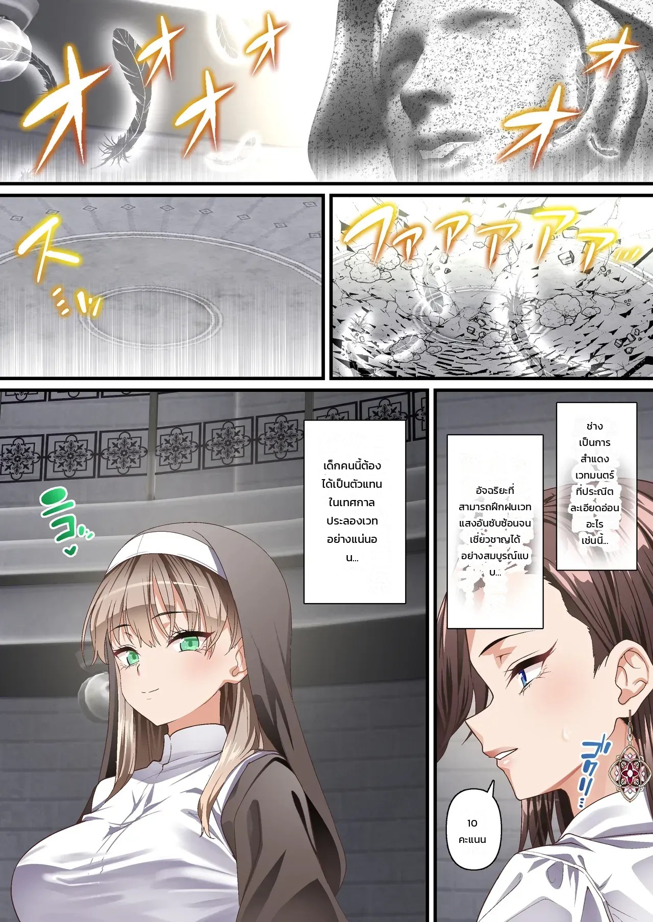 จอมเวทเงาไม่มีวันยอมสยบให้วิชาสะกดจิต 8