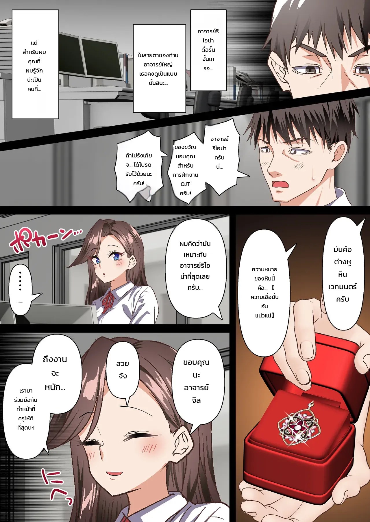 จอมเวทเงาไม่มีวันยอมสยบให้วิชาสะกดจิต 15
