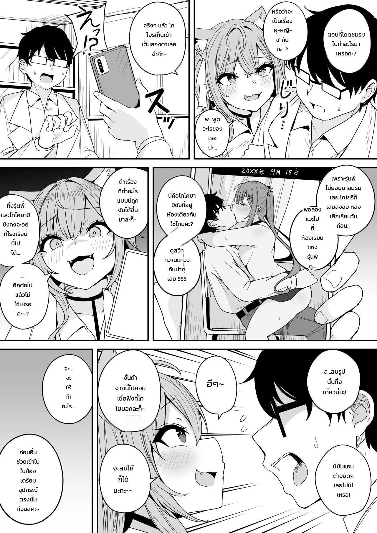อ่านโดจิน รุ่นน้องชมรมวิทย์ ฮาคุอิ โคโยริ แปลไทย หน้า 2 แนว hakui koyori