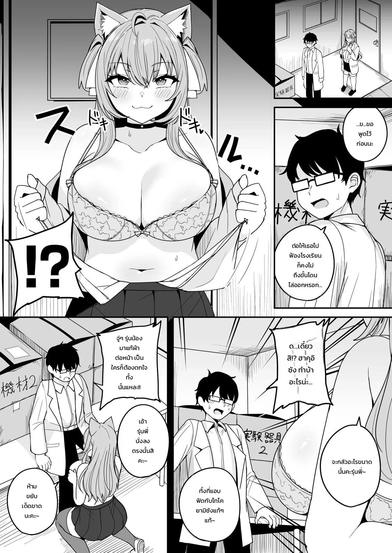 อ่านโดจิน รุ่นน้องชมรมวิทย์ ฮาคุอิ โคโยริ แปลไทย หน้า 3 แนว hakui koyori
