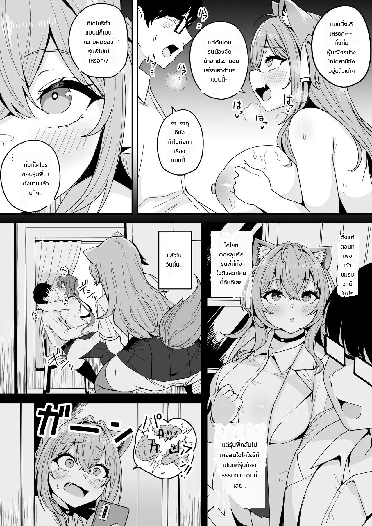 อ่านโดจิน รุ่นน้องชมรมวิทย์ ฮาคุอิ โคโยริ แปลไทย หน้า 6 แนว hakui koyori