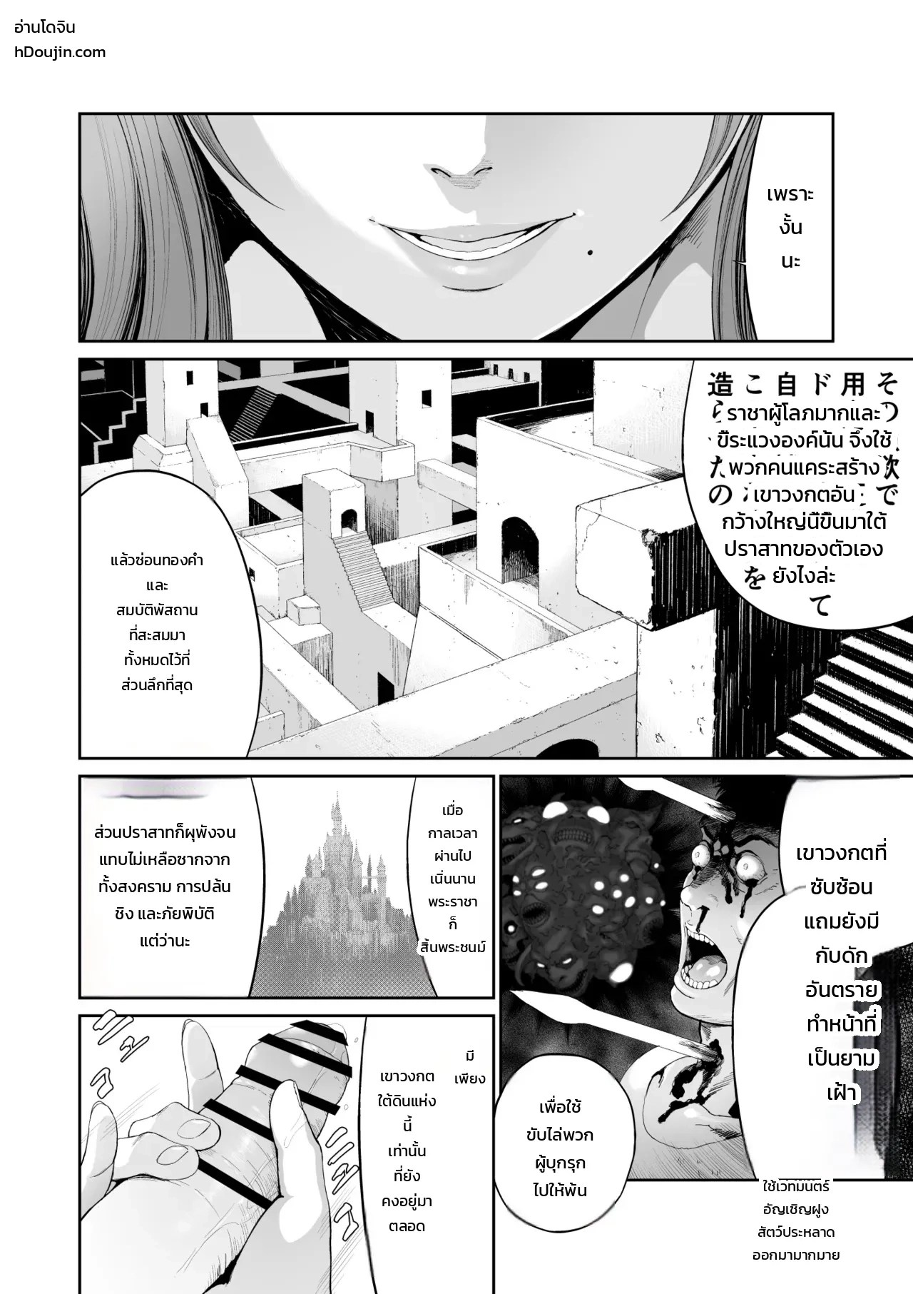 อ่านโดจิน พี่สาวคนสวยที่เจอในดันเจี้ยน แปลไทย หน้า 2 แนว yuugen sougen