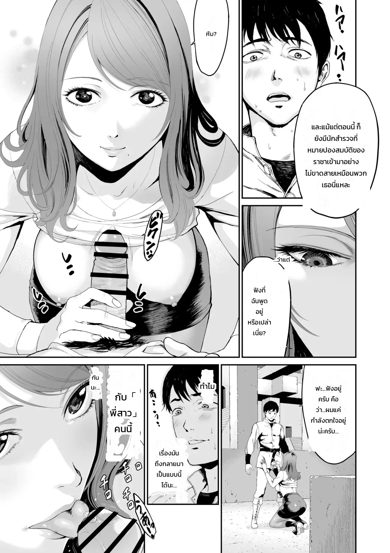 อ่านโดจิน พี่สาวคนสวยที่เจอในดันเจี้ยน แปลไทย หน้า 3 แนว yuugen sougen