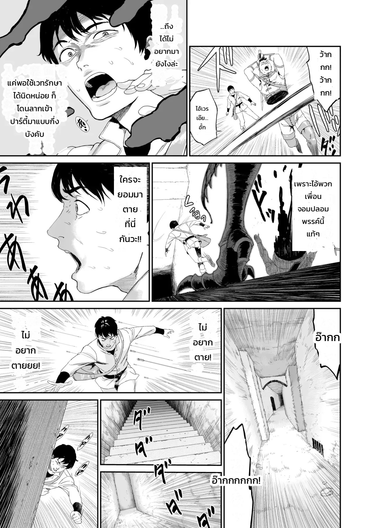 อ่านโดจิน พี่สาวคนสวยที่เจอในดันเจี้ยน แปลไทย หน้า 5 แนว yuugen sougen