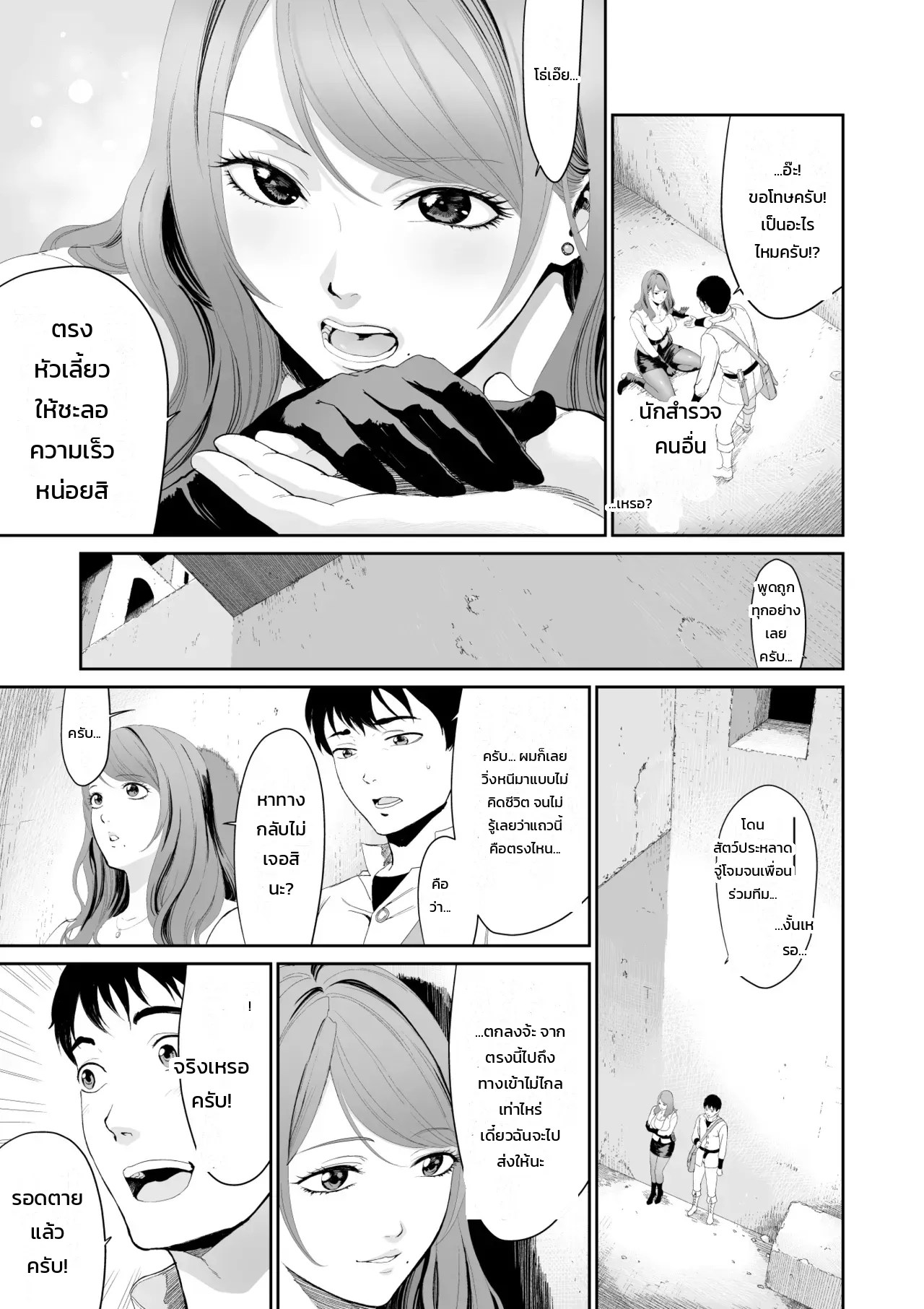 อ่านโดจิน พี่สาวคนสวยที่เจอในดันเจี้ยน แปลไทย หน้า 7 แนว yuugen sougen