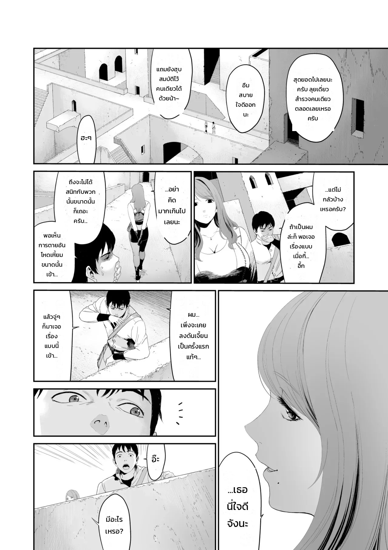 อ่านโดจิน พี่สาวคนสวยที่เจอในดันเจี้ยน แปลไทย หน้า 8 แนว yuugen sougen