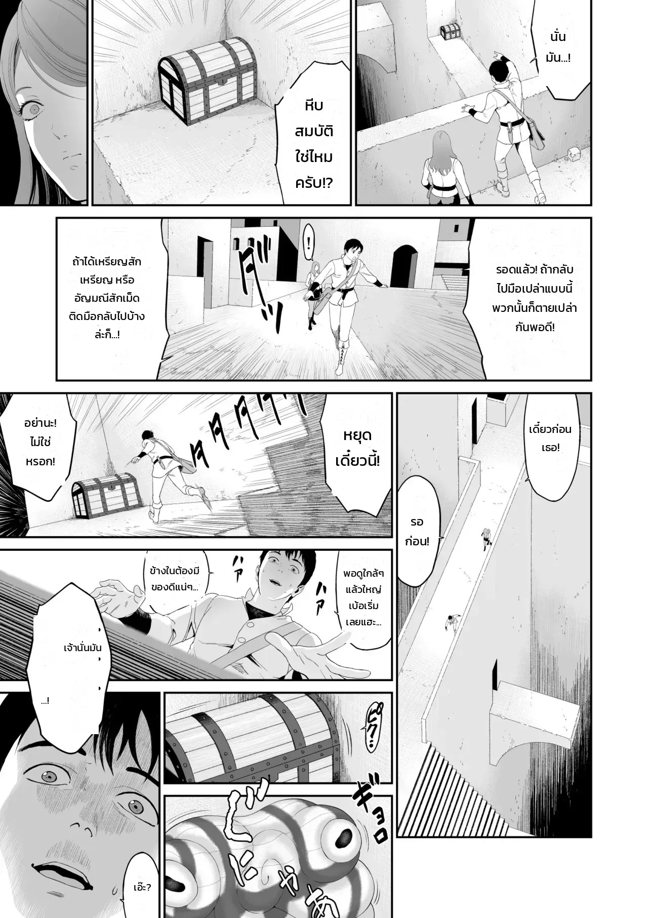 อ่านโดจิน พี่สาวคนสวยที่เจอในดันเจี้ยน แปลไทย หน้า 9 แนว yuugen sougen