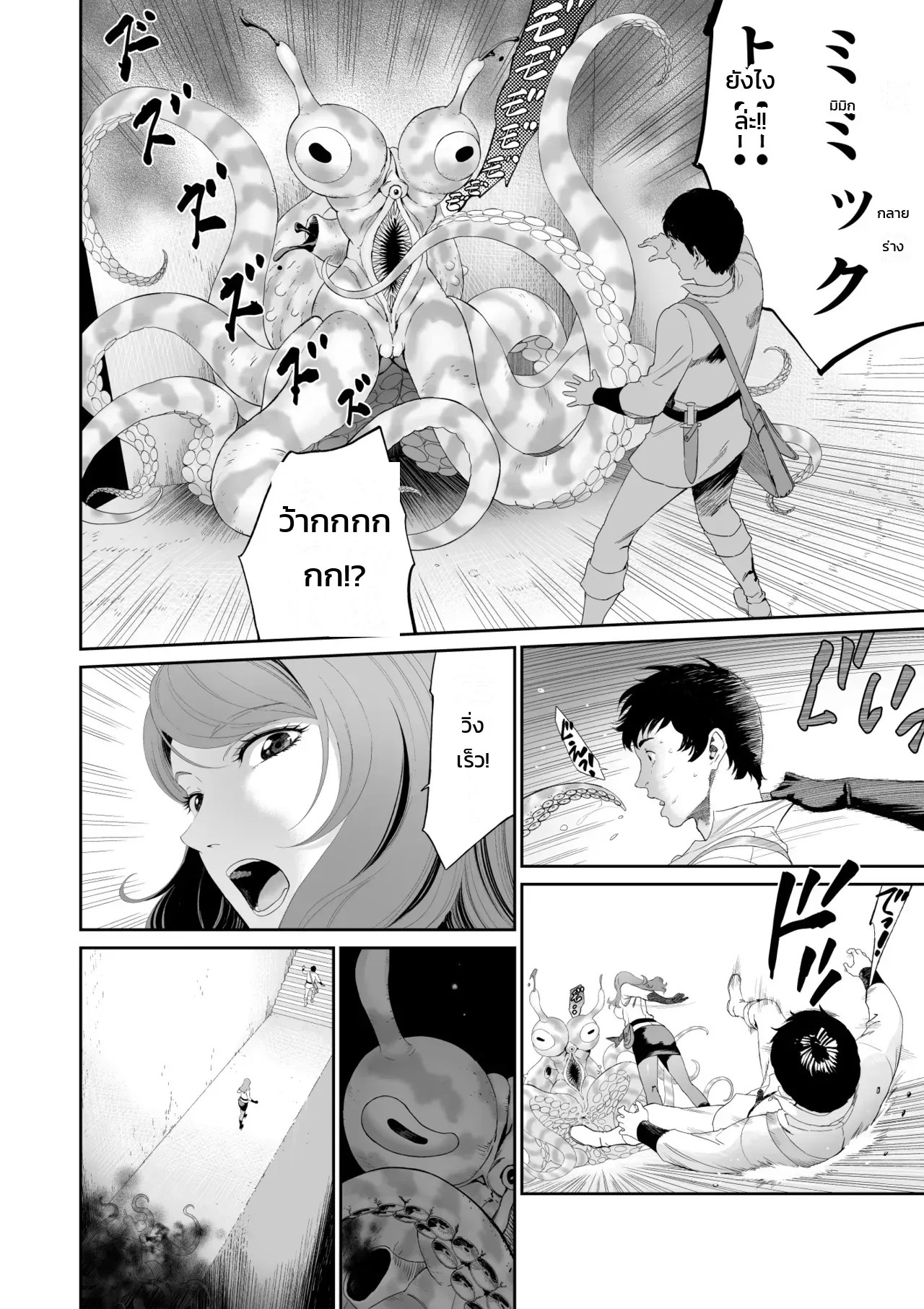 อ่านโดจิน พี่สาวคนสวยที่เจอในดันเจี้ยน แปลไทย หน้า 10 แนว yuugen sougen
