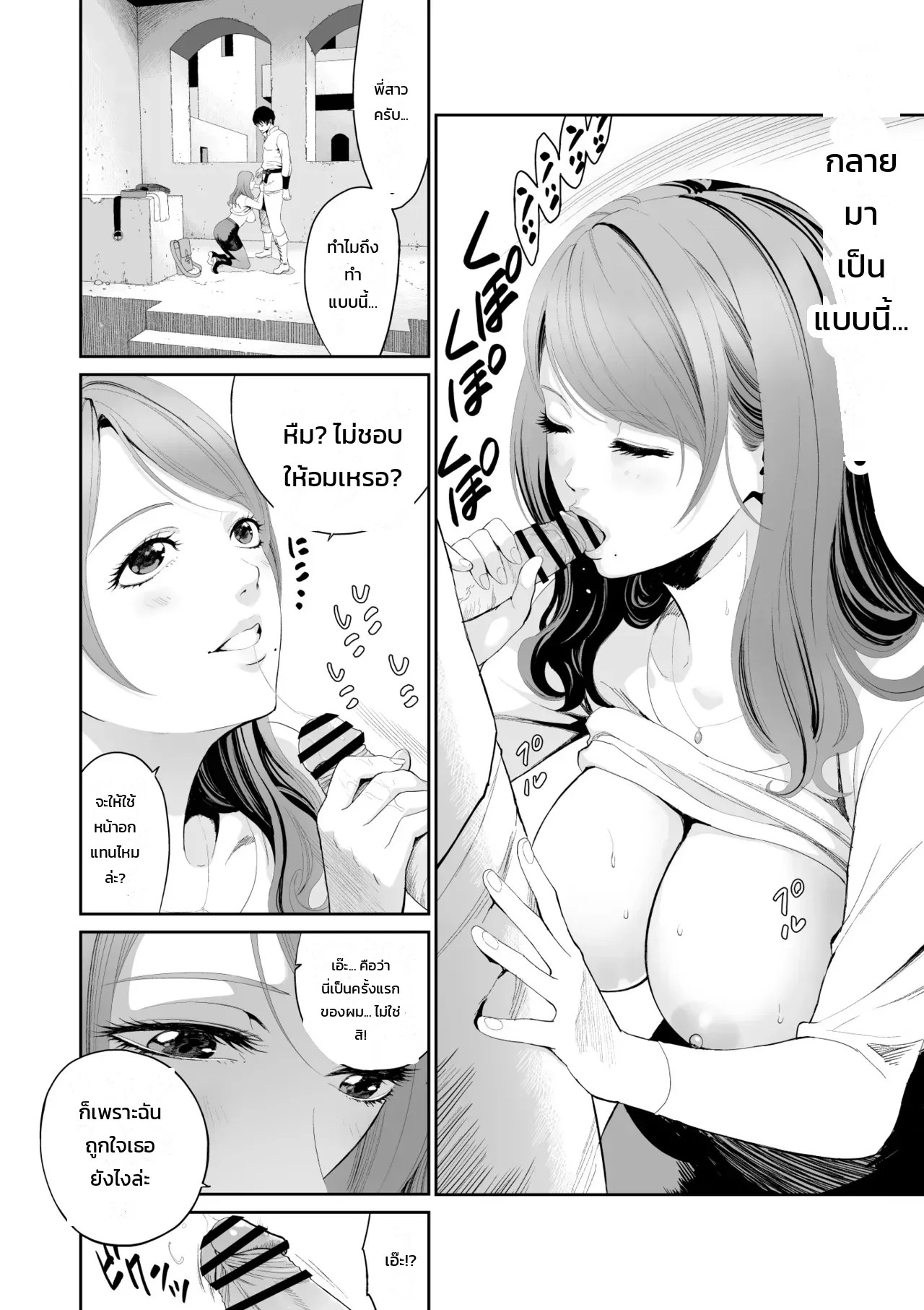 อ่านโดจิน พี่สาวคนสวยที่เจอในดันเจี้ยน แปลไทย หน้า 12 แนว yuugen sougen