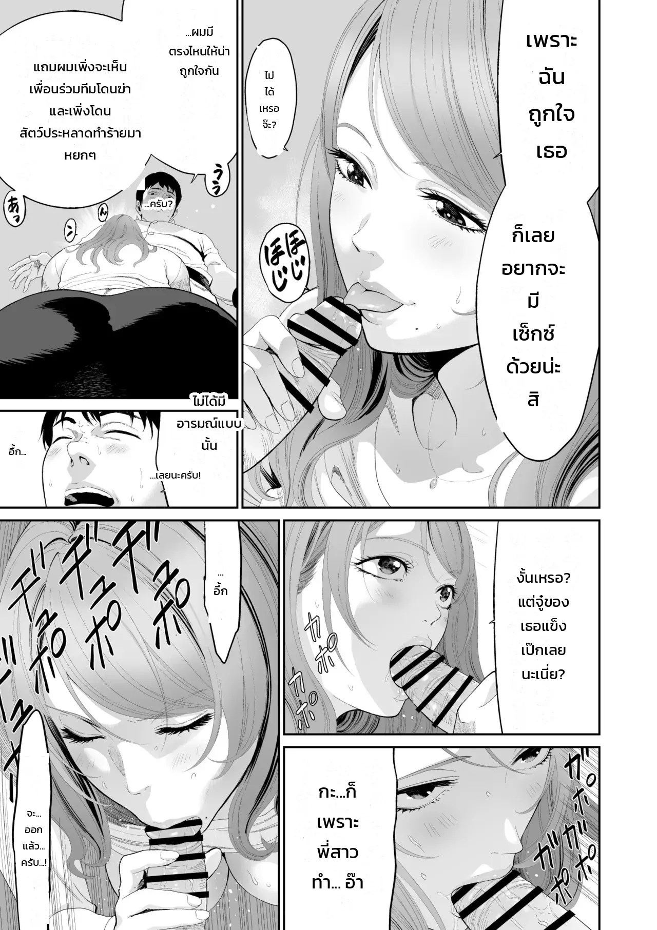 อ่านโดจิน พี่สาวคนสวยที่เจอในดันเจี้ยน แปลไทย หน้า 13 แนว yuugen sougen