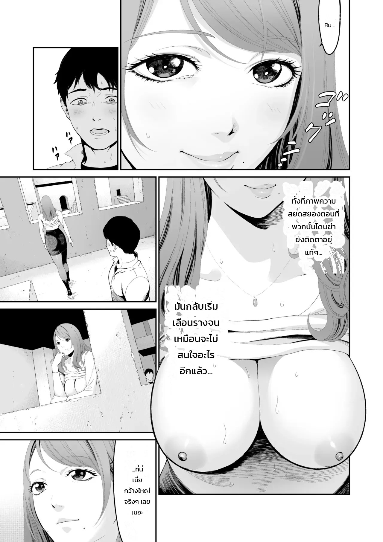 อ่านโดจิน พี่สาวคนสวยที่เจอในดันเจี้ยน แปลไทย หน้า 15 แนว yuugen sougen
