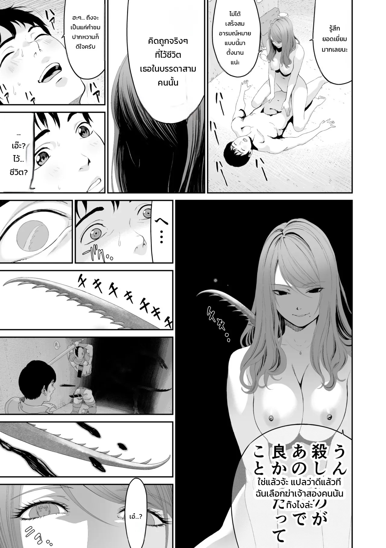 อ่านโดจิน พี่สาวคนสวยที่เจอในดันเจี้ยน แปลไทย หน้า 27 แนว yuugen sougen