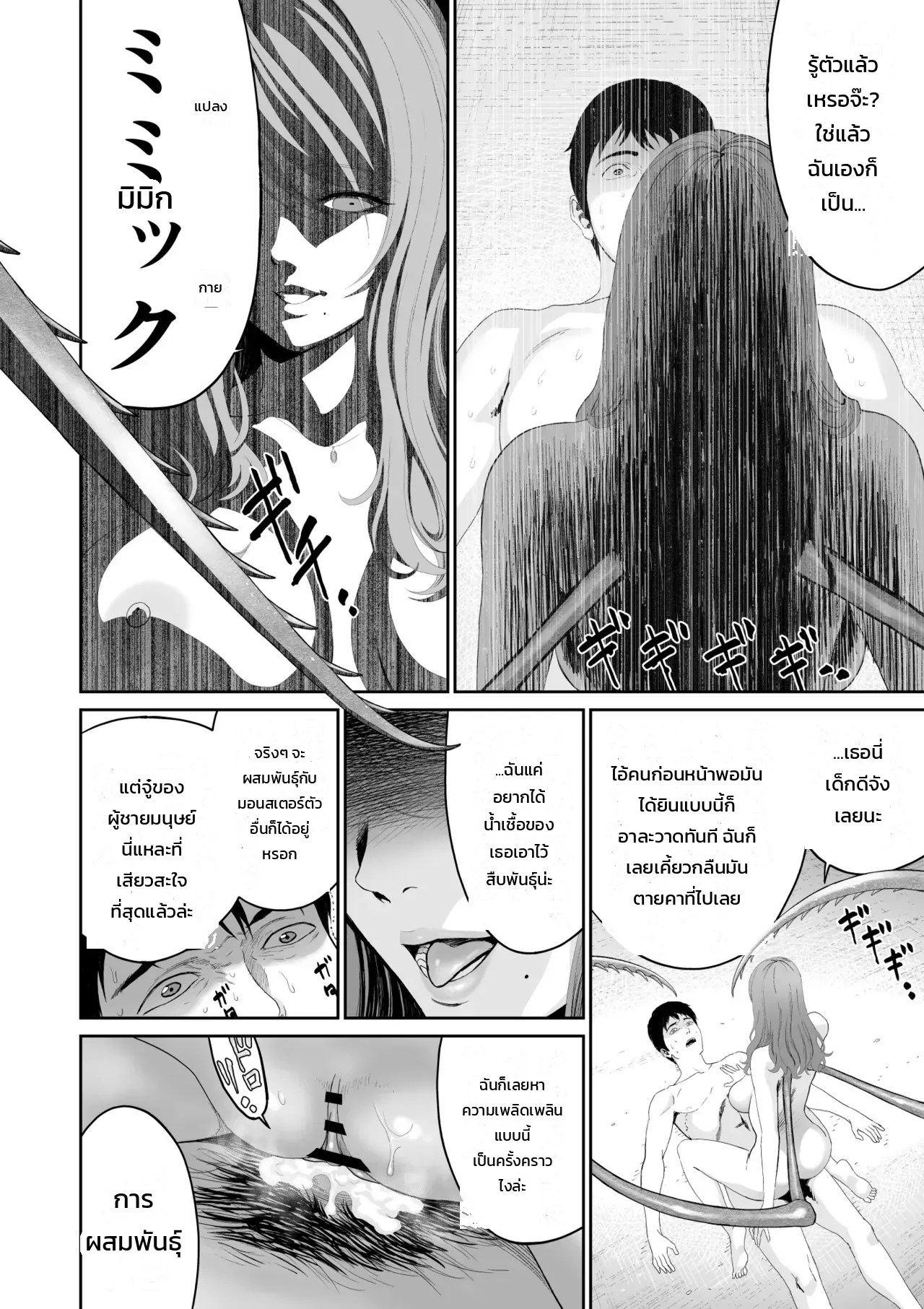อ่านโดจิน พี่สาวคนสวยที่เจอในดันเจี้ยน แปลไทย หน้า 28 แนว yuugen sougen
