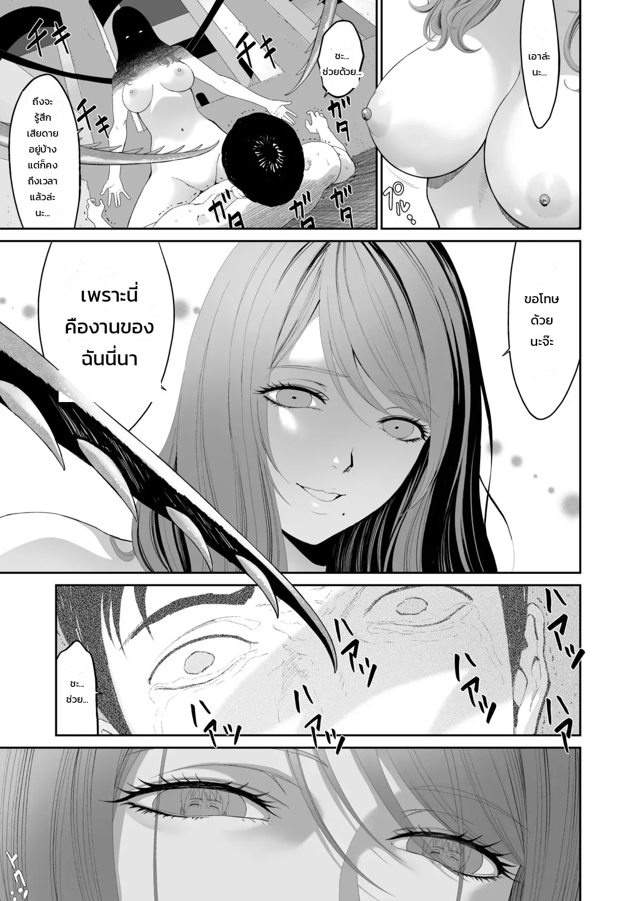 อ่านโดจิน พี่สาวคนสวยที่เจอในดันเจี้ยน แปลไทย หน้า 29 แนว yuugen sougen