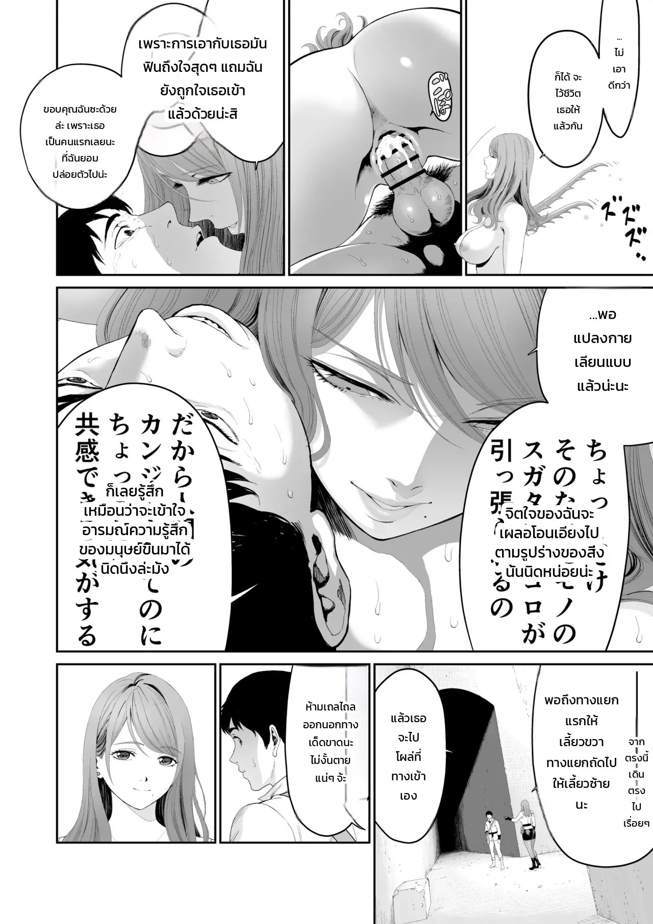 อ่านโดจิน พี่สาวคนสวยที่เจอในดันเจี้ยน แปลไทย หน้า 30 แนว yuugen sougen