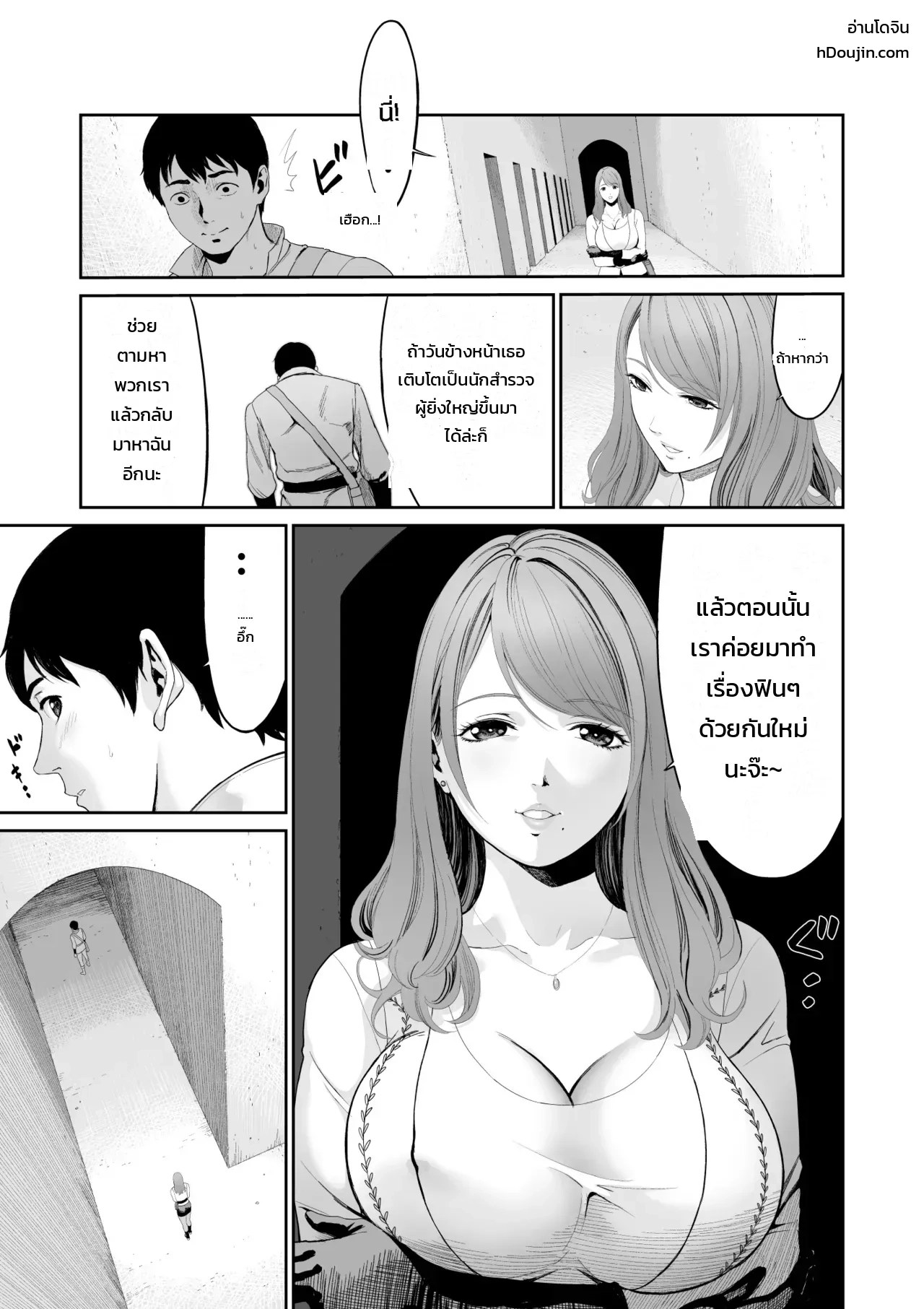 อ่านโดจิน พี่สาวคนสวยที่เจอในดันเจี้ยน แปลไทย หน้า 31 แนว yuugen sougen