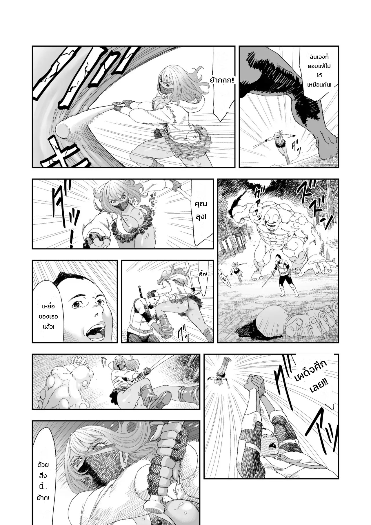 นักรบสาวแกลใจดีกับอดีตผู้กล้าวัยกลางคน 9
