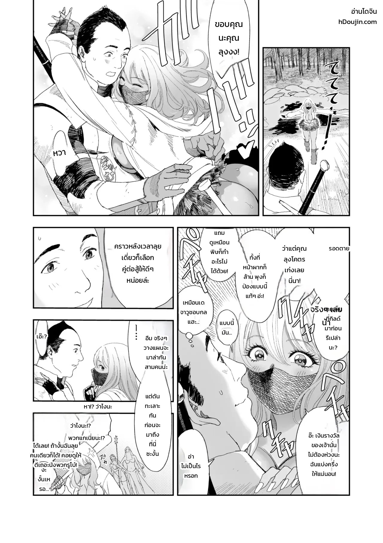 นักรบสาวแกลใจดีกับอดีตผู้กล้าวัยกลางคน 11